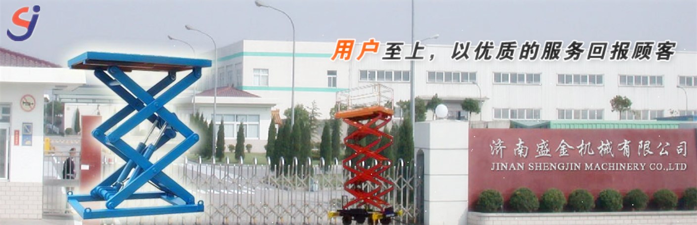 全面概述剪叉式升降機(jī)(圖1) \