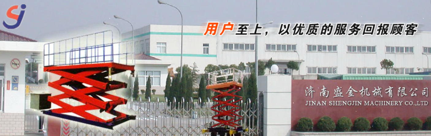液壓升降平臺實現(xiàn)了哪幾個現(xiàn)代化(圖1) \